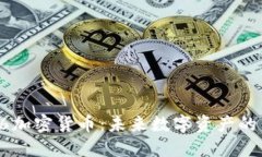 解密A6加密货币：未来数字资产的新机