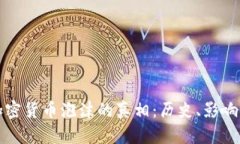 揭示加密货币泡沫的真相：历史、影响与未来